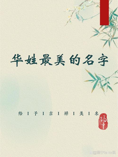 华字公司起名字_华字公司起名字大全