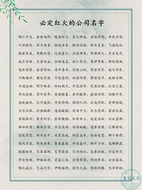 公司起名字大全搞怪名字_公司起名字大全搞怪名字四个字