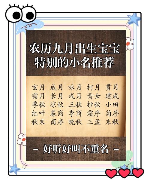 九月份的女宝宝起名字好吗_九月份的女宝宝取名