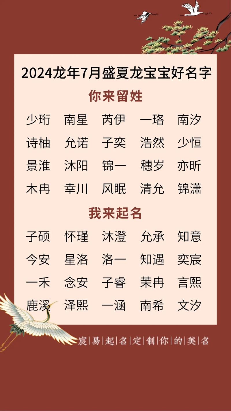 七月初一男宝宝起名字_七月初一男宝宝起名字大全