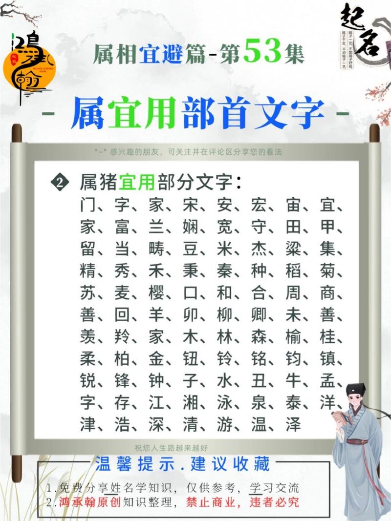 给老人起名字大全带猪的_给老人起名字大全带猪的名字