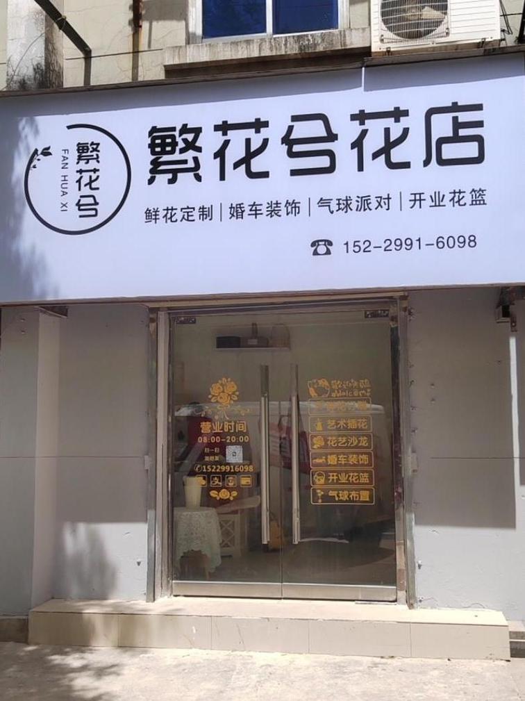 团购鲜花店起名字大全_团购鲜花店起名字大全集