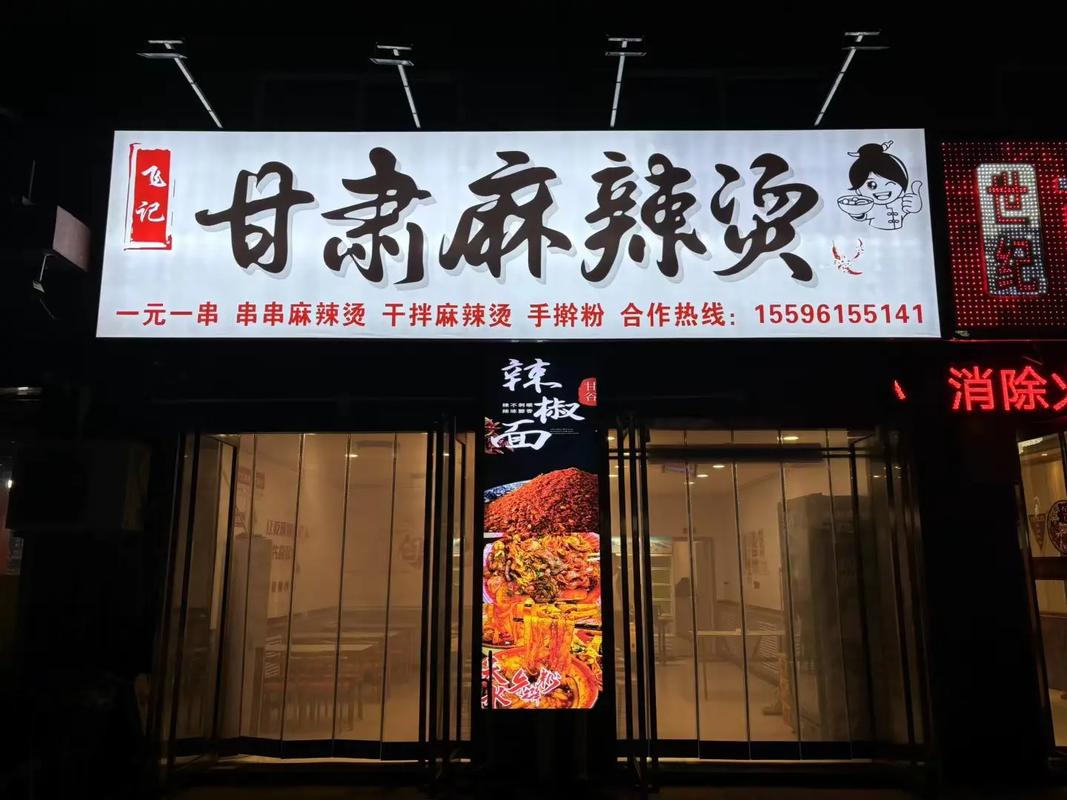 开麻辣烫店起名字大全_开麻辣烫店起名字大全四个字