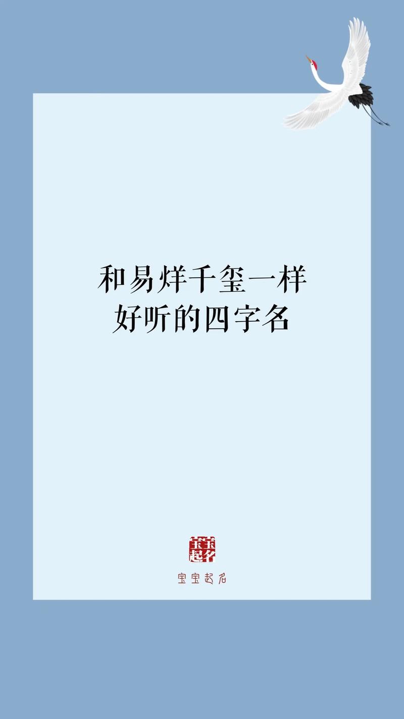 男女宝宝起名字四个字一样_男女宝宝起名字四个字一样好吗