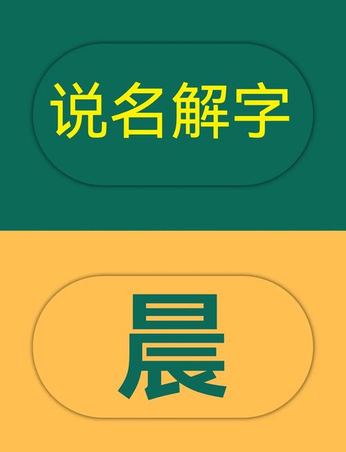 晨字给公司起名字_晨字给公司起名字大全