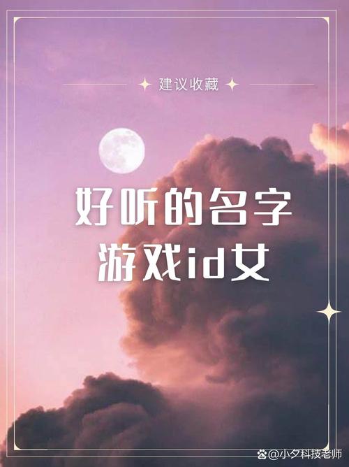 做游戏主播怎么起名字大全_做游戏主播怎么起名字大全女