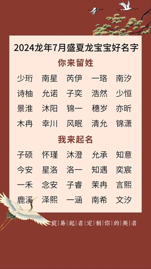 女宝宝七月初六起名字好吗_女宝宝七月初六起名字好吗