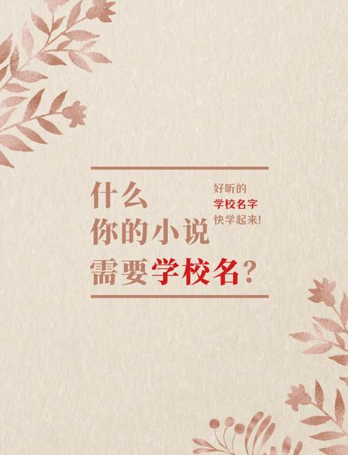 给学校三栋大楼起名字大全_给学校三栋大楼起名字大全四个字