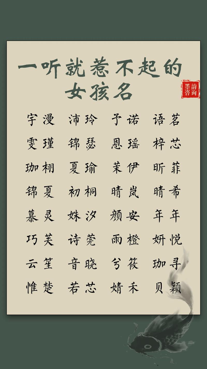 女宝宝起名起名字_女宝宝起名起名字大全