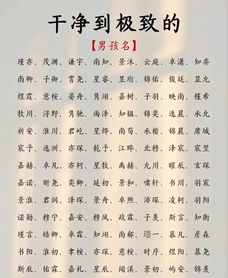 男宝宝起名女宝宝起名字_男宝宝起名女宝宝起名字大全