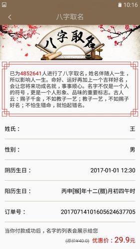 算卦公司起名字网站名_算卦公司起名字网站名字大全