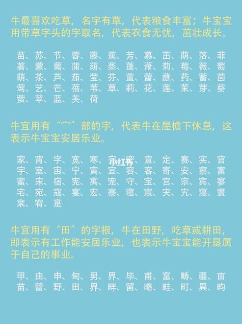 宝宝起名字牛宝宝_宝宝起名字牛宝宝好吗