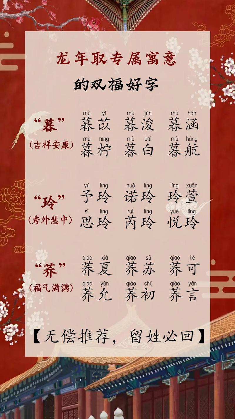 男孩起名字大全带福字好吗_男孩起名字大全带福字好吗