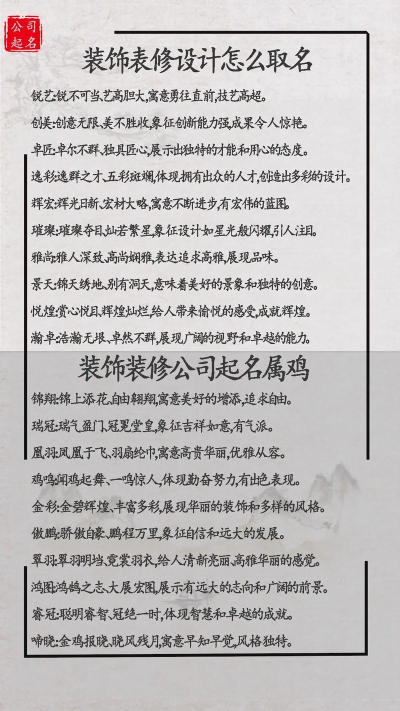 西安装饰公司起名字_西安装饰公司起名字大全